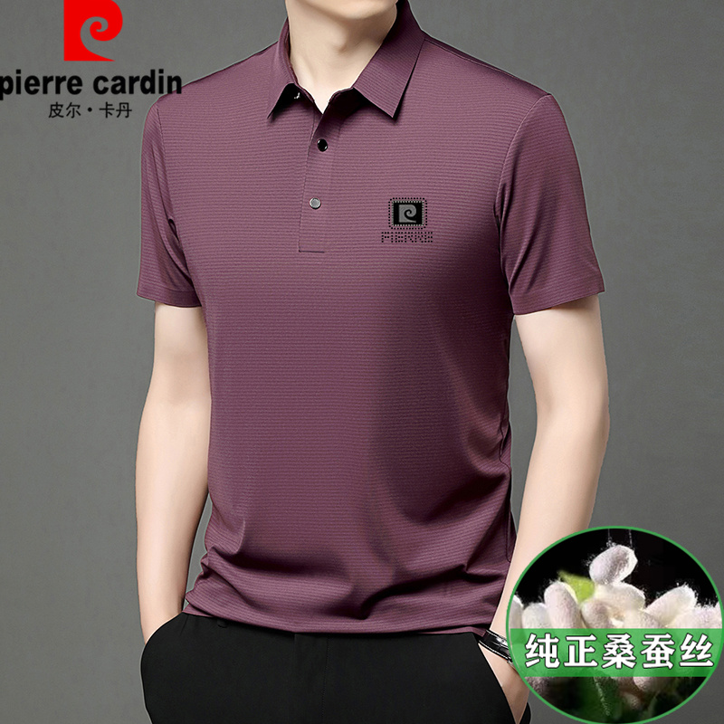 Pierre Cardin皮尔卡丹桑蚕丝短袖T恤男翻领细条纹商务宽松POLO衫