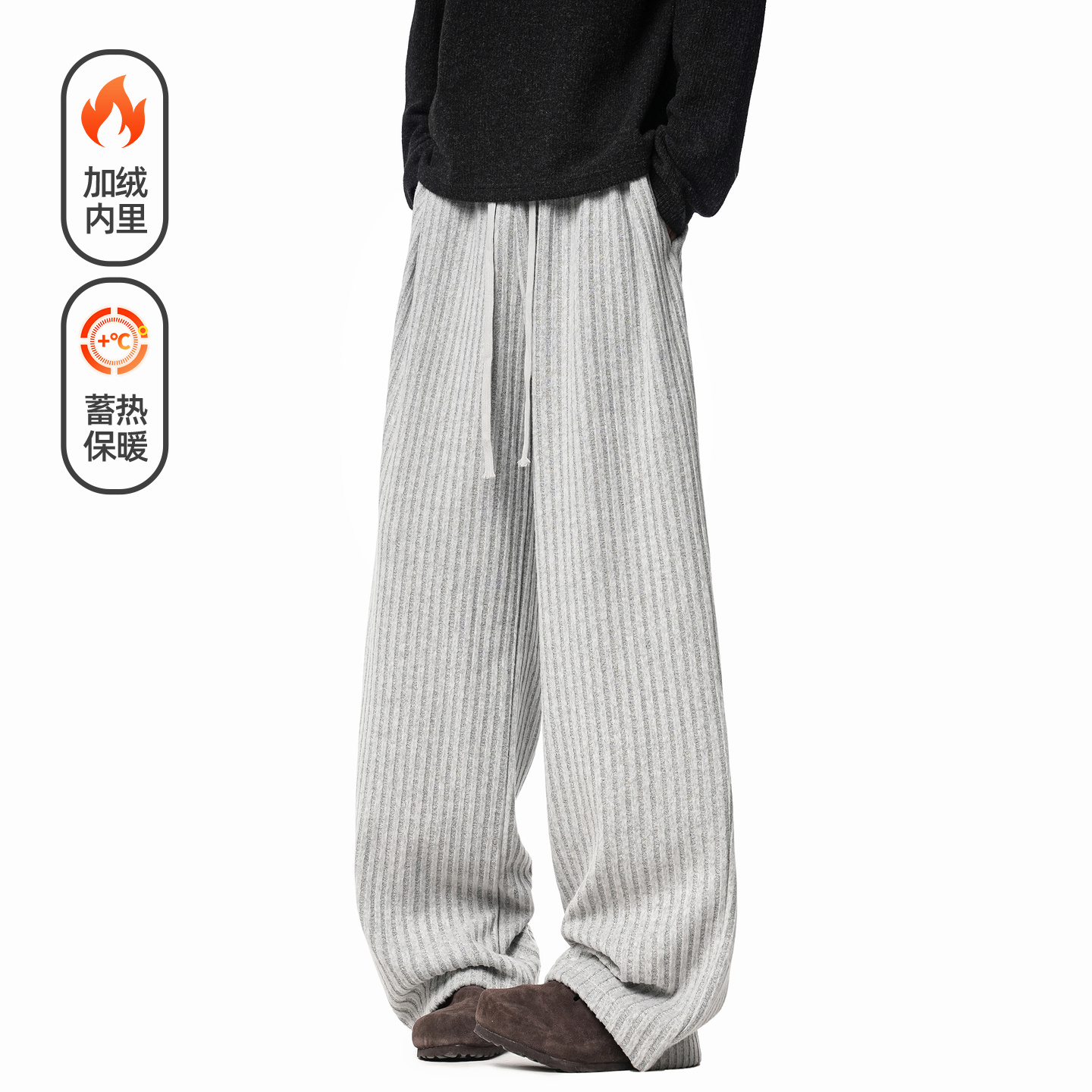 冬季复古高级感条纹松弛感休闲裤