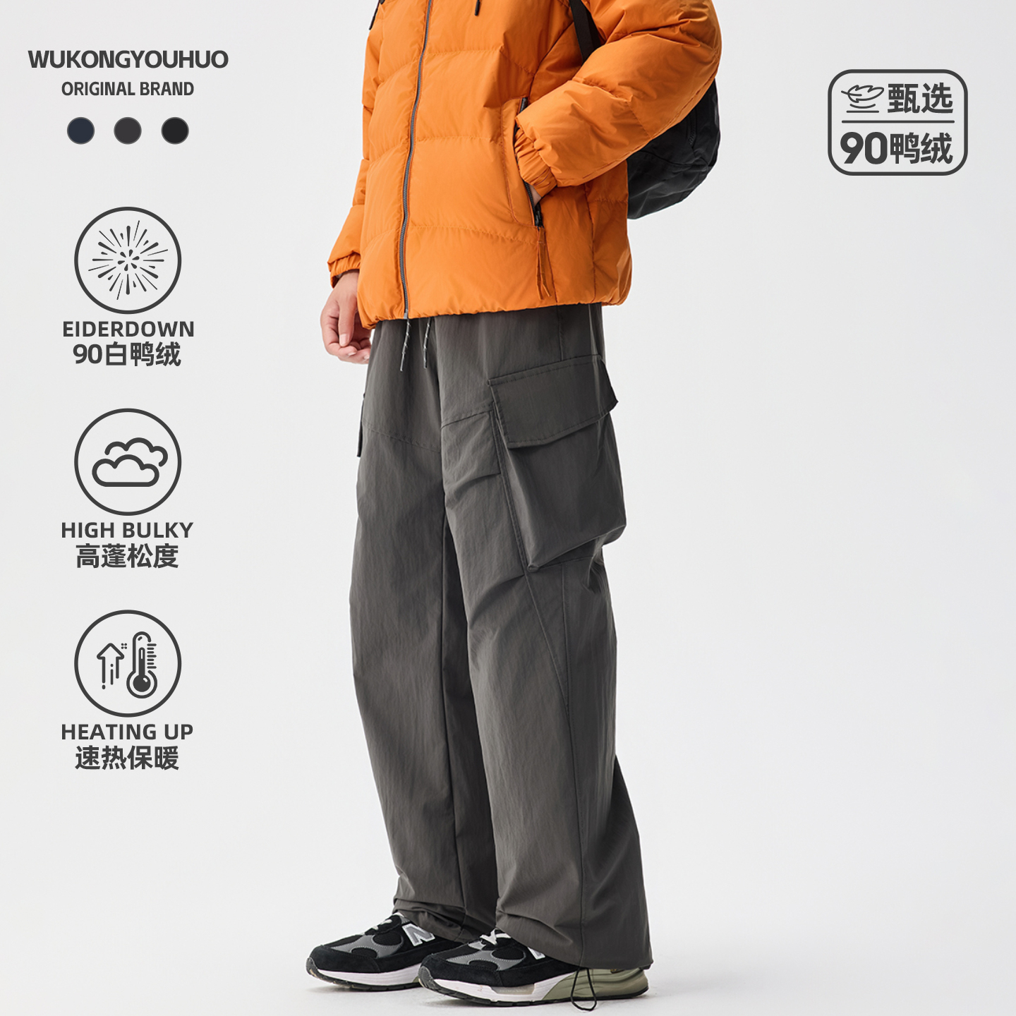 潮牌户外大口袋直筒羽绒裤男冬季