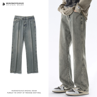 男潮牌宽松百搭阔腿直筒长裤 悟空有货复古美式 做旧小众微喇牛仔裤