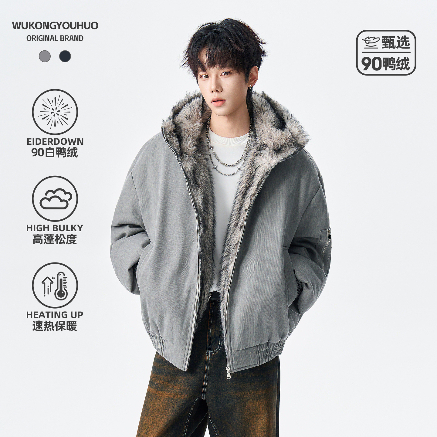 座山雕cleanfit连帽羽绒服男女