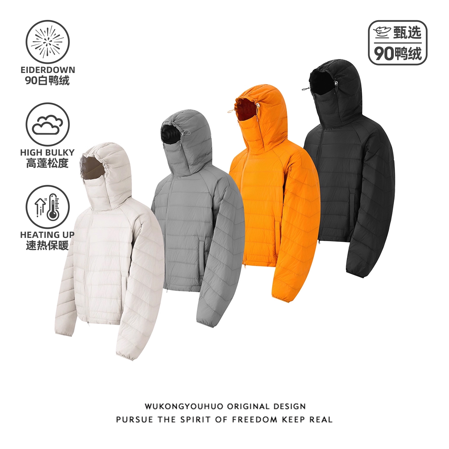 冬季轻量化排骨连帽羽绒服男女