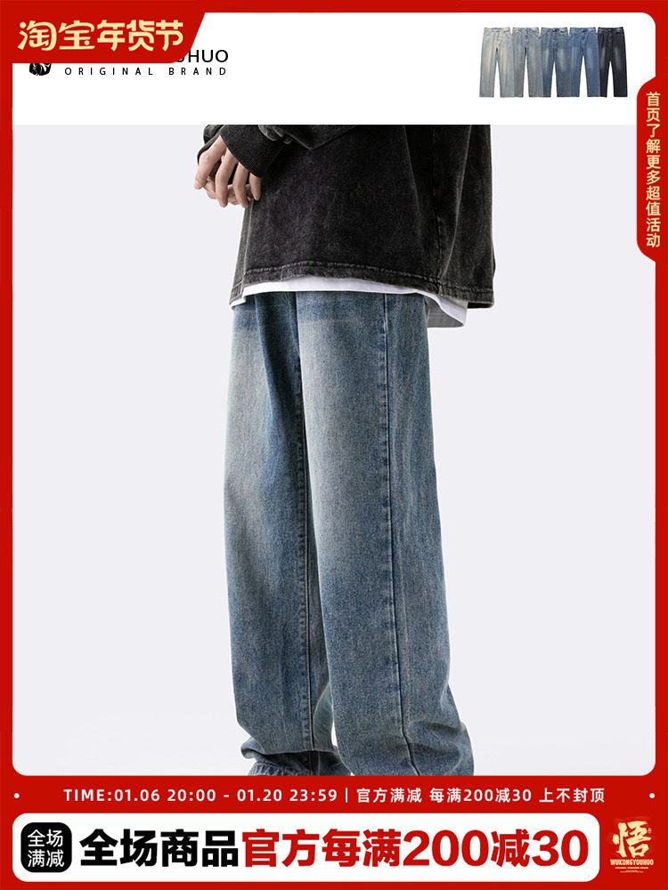 WUKONG IS  EUROPEAN AND AMERICAN HIP-HOP OLD STRAIGHT JEANS MENS TIDE BRAND STREET LOOSE WIDE-LEG CASUAL DADDY TROUSERS