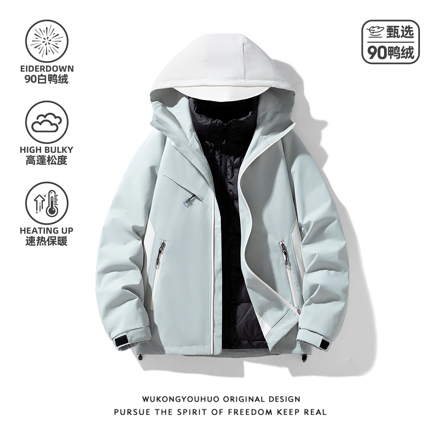 冬季90白鸭绒羽绒内胆冲锋衣外套