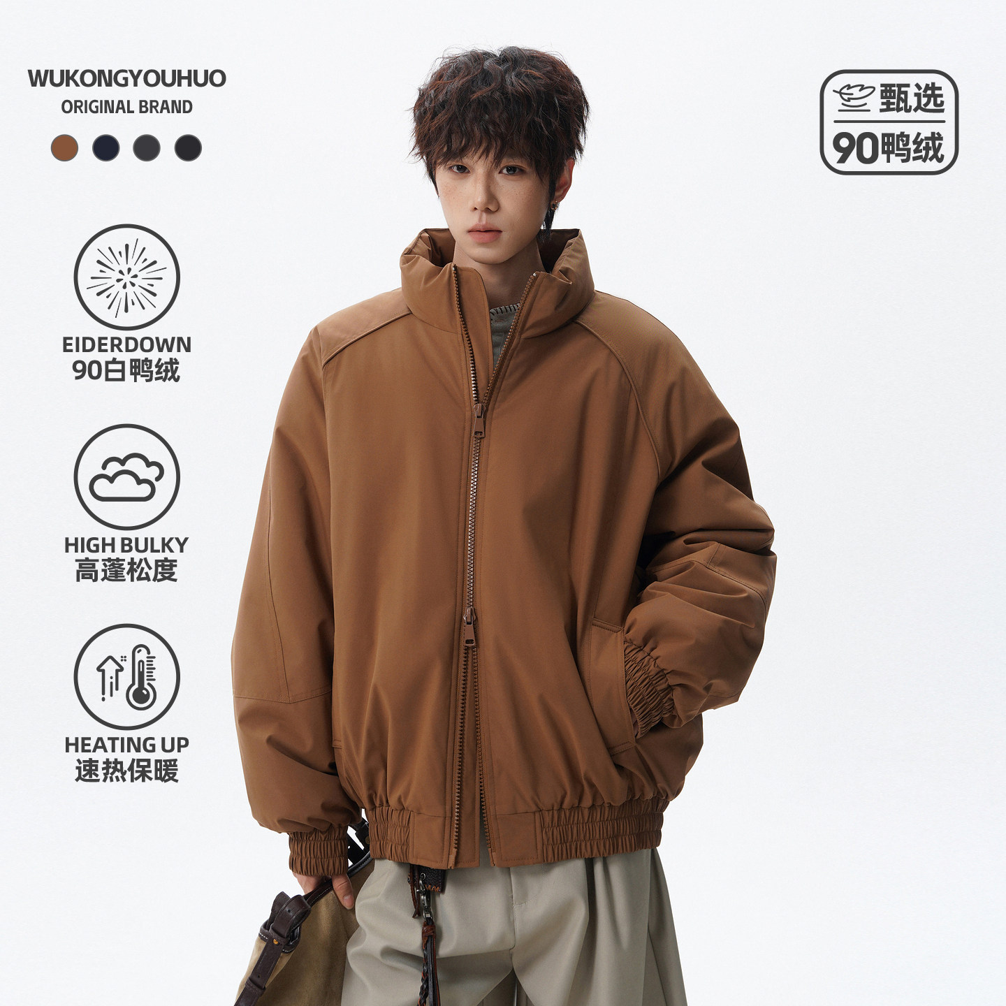 悟空有货美式复古扎染解构90绒立领羽绒服男潮牌宽松加厚工装外套