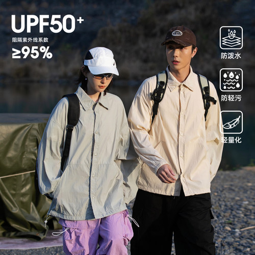 户外UPF50+轻薄冰丝防晒衬衫男