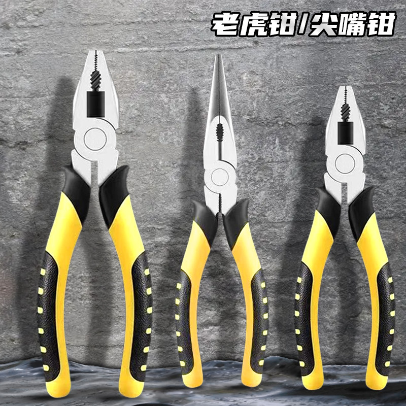 老虎钳尖嘴钳子多功能万用家用电工专用夹钳工具铁钳钢丝钳工业级