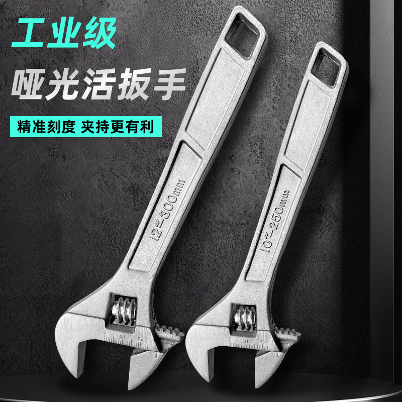 多尺寸活动扳手加硬雾化哑光银活络开口活络扳手五金工具家用车用