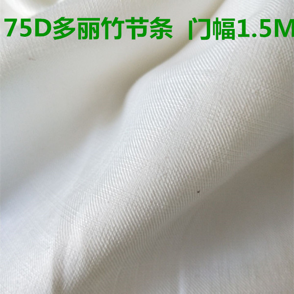 连衣裙布料75D多丽数码印花