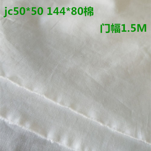 连衣裙面料jc50*50144*80印花