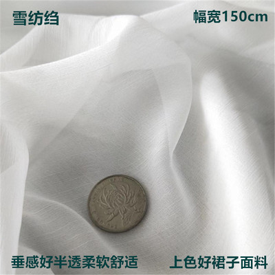 雪纺数码印花布料褶皱衬衣