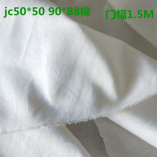 夹里面料jc50*5090*88数码印花