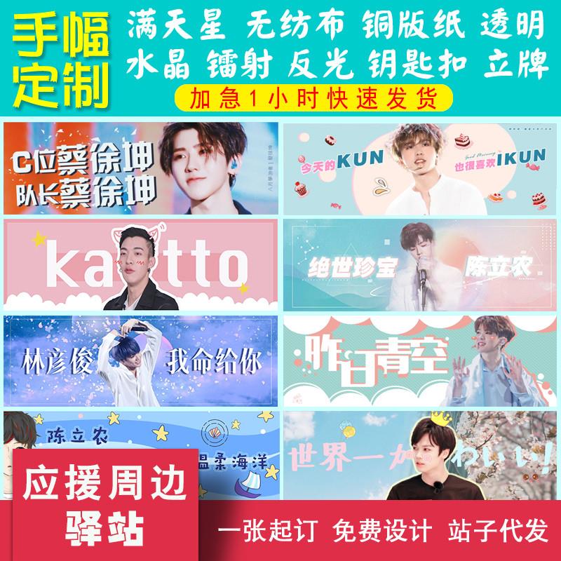 铜板纸双面应援物明星手幅定制印刷满天星反光镭射透明mirror定做