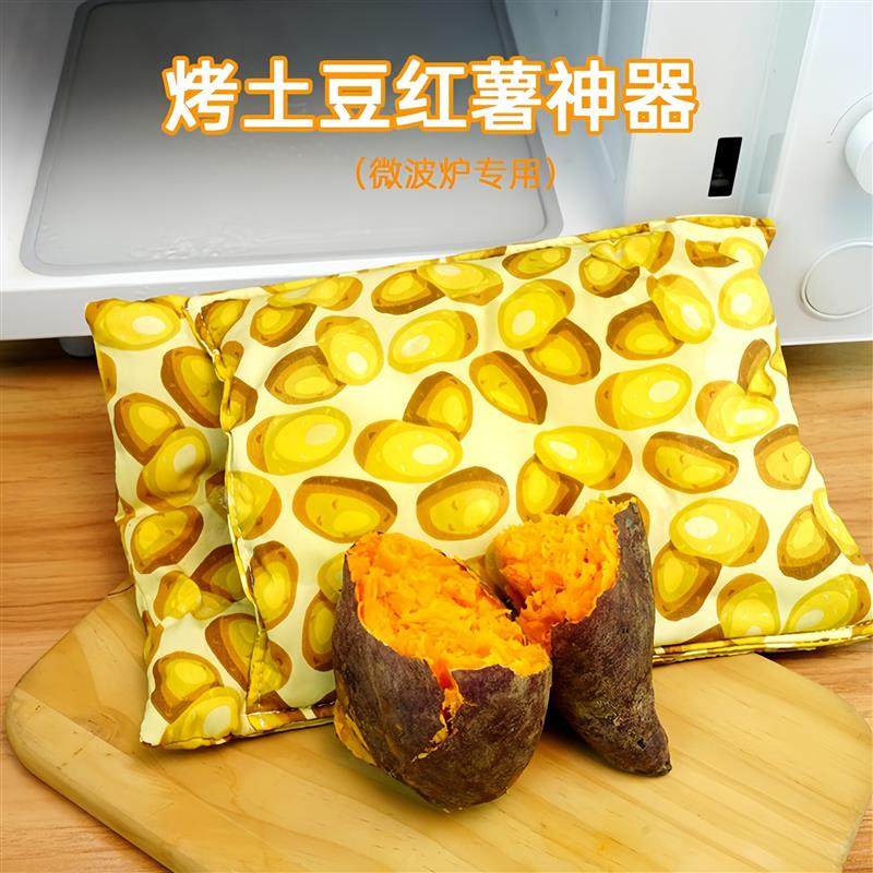 微波炉烤红薯袋烤地瓜土豆玉米番薯包装袋微波炉专用盒可重复使用