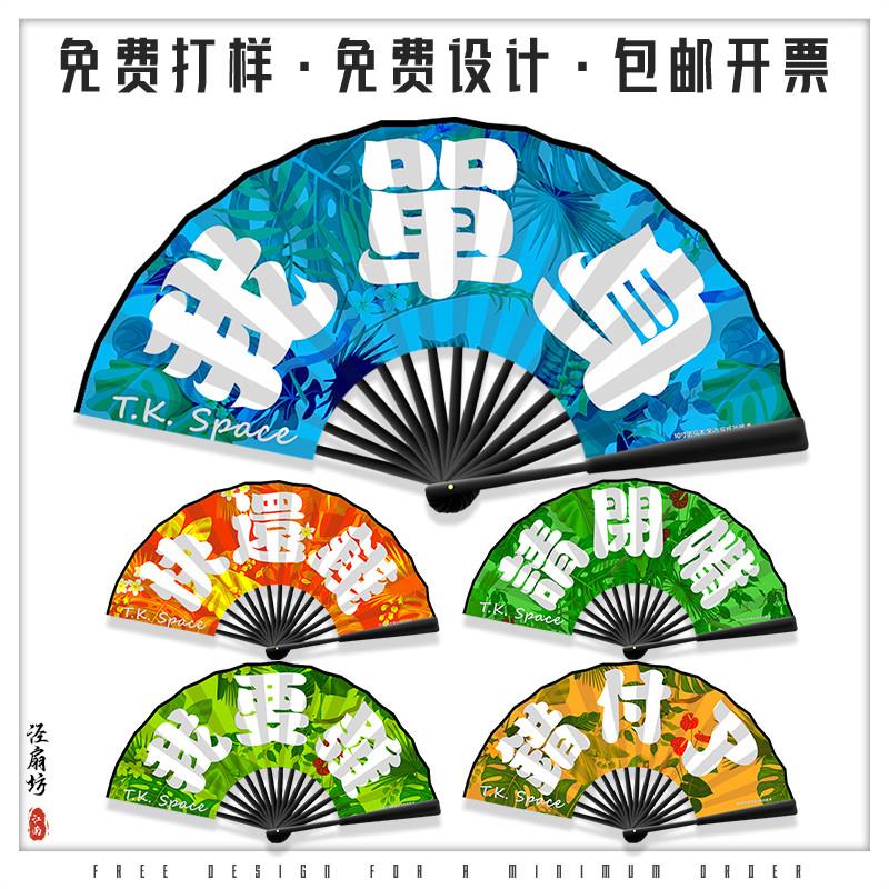扇子折扇定制绢布双面印刷广告宣传logo动漫古风图案宣纸来图定制图片