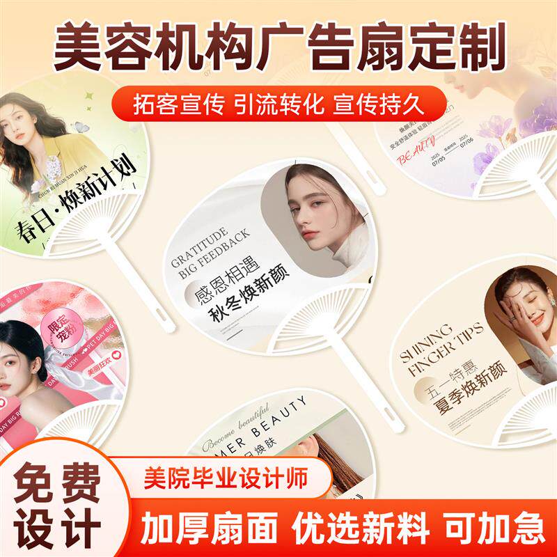 广告扇定制定做房地产印字logo教育礼品扇子双面设计订制