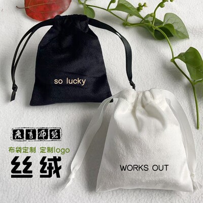 唐秀丝绒首饰袋定制束口LOGO伴手礼抽绳珠宝包装收纳帆布锦囊福袋
