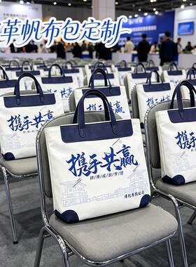 皮革帆布包定制高级公文袋广告宣传学校企业手提袋单肩来图定制