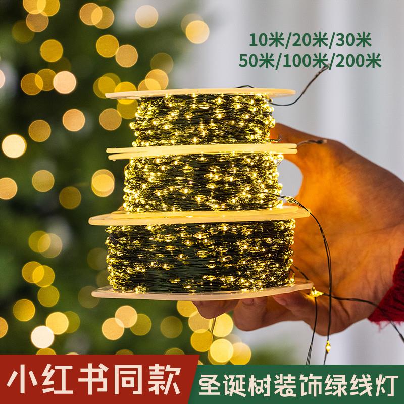 圣诞节装饰品发光圣诞树灯串挂饰diy彩灯带花环绿植场景布置道具