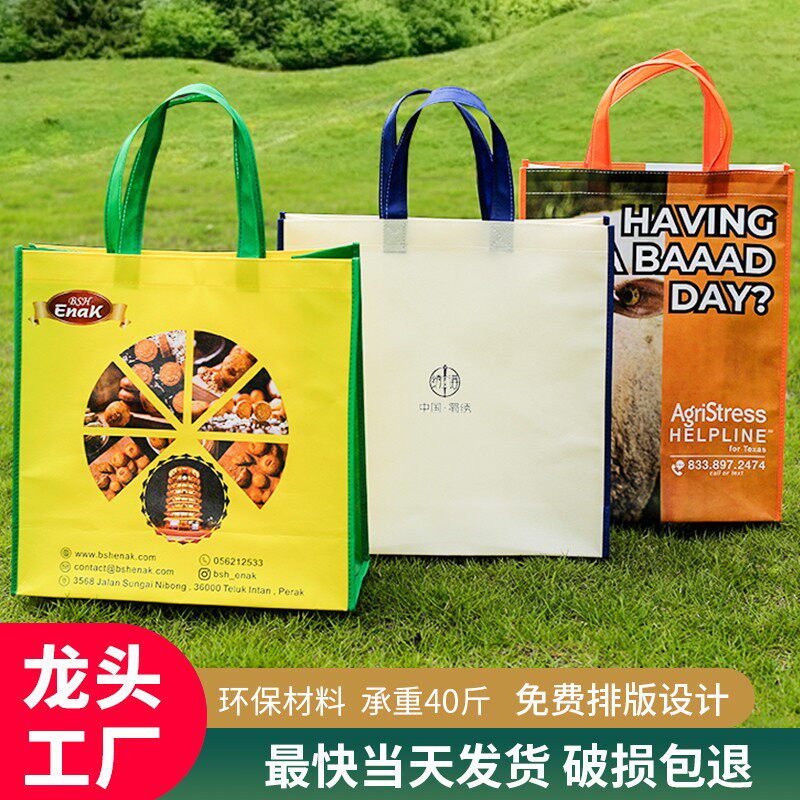 无纺布手提袋订制定做logo广告礼品环保购物袋子布袋印刷定制印字