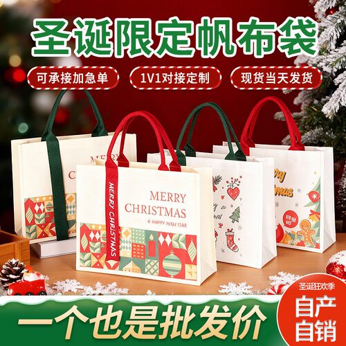 圣诞节托特包现货限定立体袋礼品袋购物袋时尚帆布包伴手礼手提袋