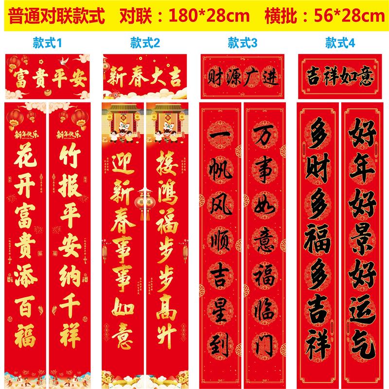 2026马年广告对联定制印logo春联大礼包新年春节植绒烫金套装定做