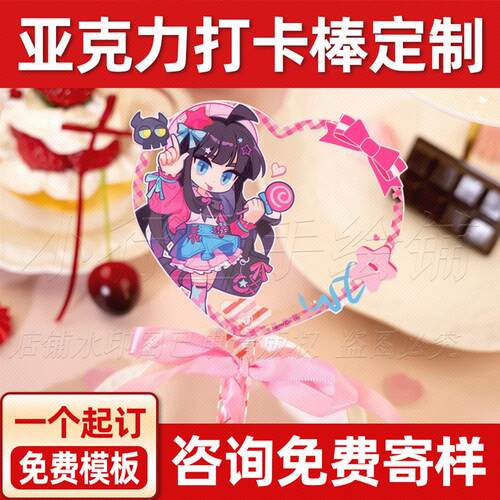 压克力打卡牌打卡棒定制双层动漫演唱会diy应援周边物料可折叠
