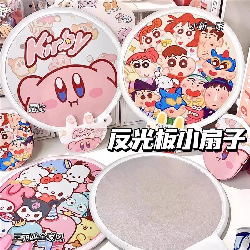 便携折叠扇子迷你反光板折扇卡通可爱女儿童团扇夏天家用圆扇定制