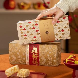 2026新年礼盒包装饼干糕点年货糖果零食马年过送中式礼品盒空定制