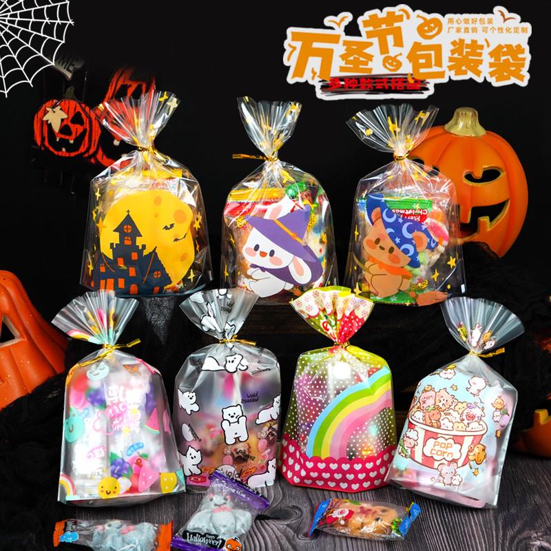 万圣节糖果袋零食小礼袋礼物袋礼品小袋子可爱讨糖袋卡通包装袋