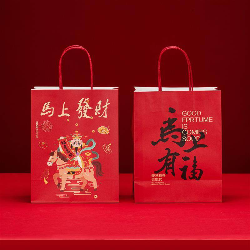 2026马年元旦春节过年货包装礼盒新年会伴手礼特产打包礼品袋定制,包装,礼品袋/塑料袋,淘宝优惠券,粉丝福利购,淘宝优惠卷