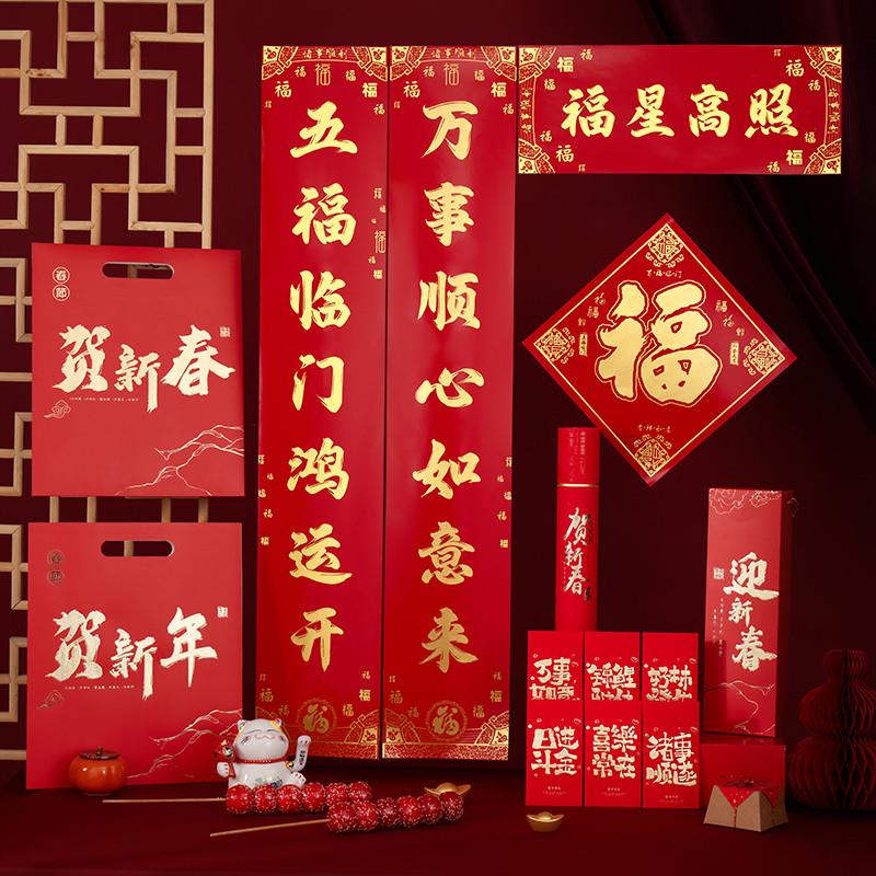 2026马年广告对联定制植绒烫金春联专版定做春节大礼包现货印logo