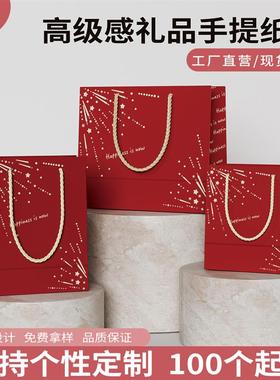 可定制红色节日礼品袋高级感手提袋礼物伴手礼袋l印ogo加厚卡纸袋