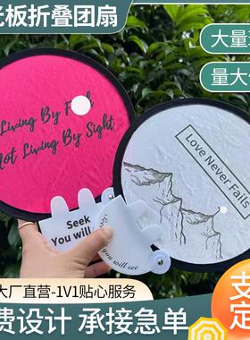 新款创意反光折叠扇定制logo飞盘扇可携式宣传打广告迷你小扇子团