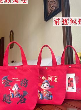 金榜标题红色礼品袋毕业促销宴会礼品包装袋返校季小礼品袋感谢宴