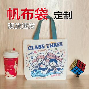 乘风破浪毕业季开学礼帆布袋定制布袋子小号学生伴手礼广告礼品袋