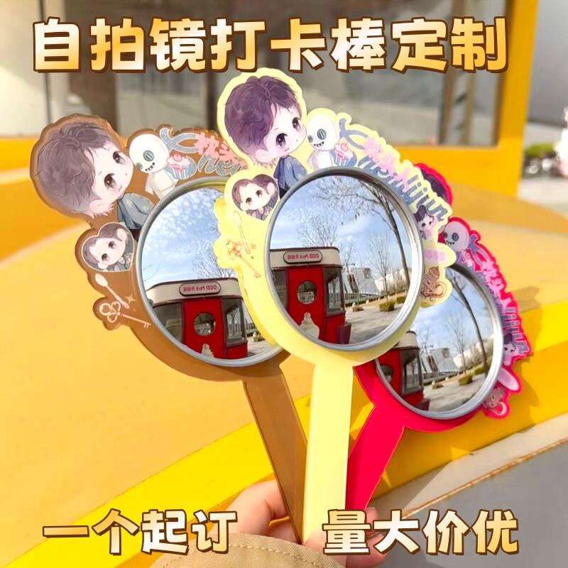 亚克力凸面镜手持打卡棒应援追星旅游外出出片神器可定制图片
