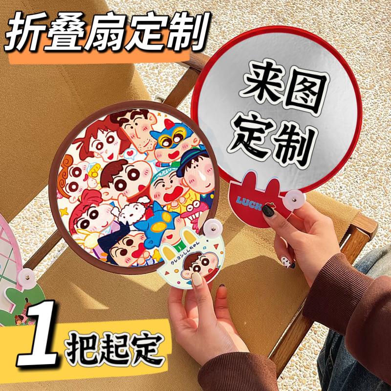 广告宣传卡通折扇订制 可印LOGO应援反光板折叠扇子 来图制作圆形