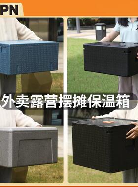 TOPN商用摆摊EPP保温箱21-86升冷藏露营外卖骑手专用泡沫箱食品级