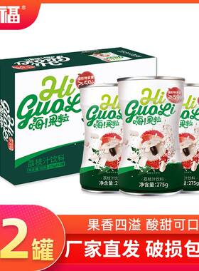 台福荔枝味饮料6/12/24罐嗨果粒酸甜爽口果汁饮品网红饮料整箱装