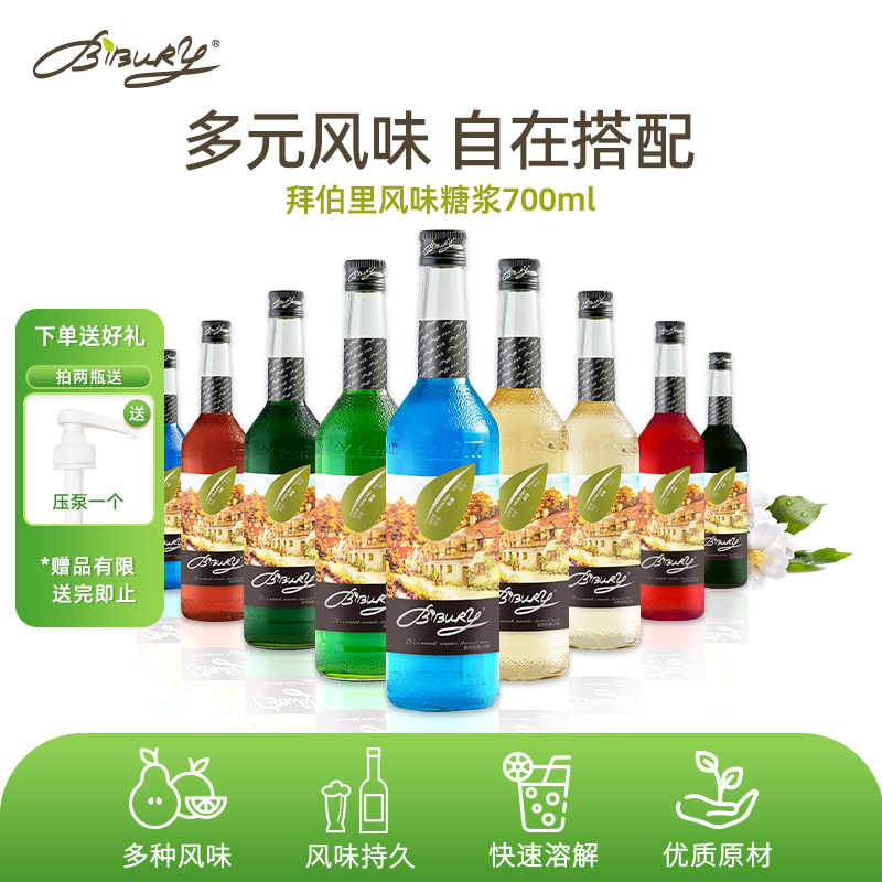 BIBURY桂花糖浆果糖糖浆玉米糖浆蔗糖糖浆健康浓缩大瓶装