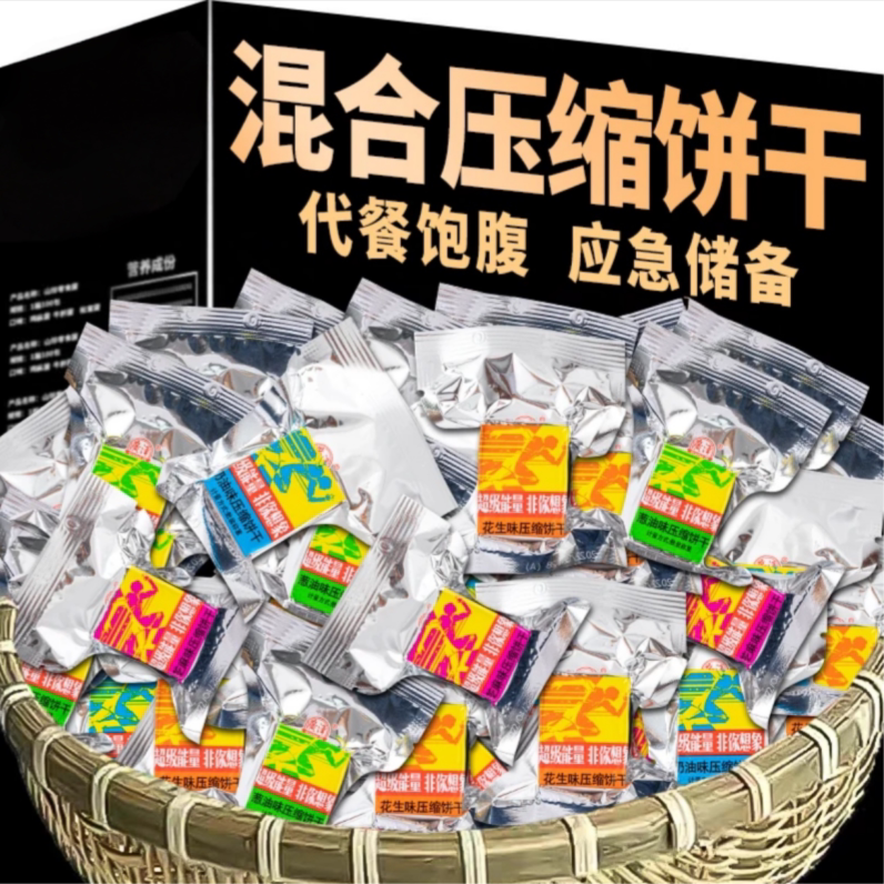 压缩饼干五谷杂粮抗饿学生代餐营养早餐户外饱腹花生芝麻零食干粮