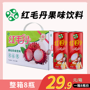 红毛丹精品真果粒饮料238ml*8罐礼盒果粒多新鲜清爽罐装全国包邮