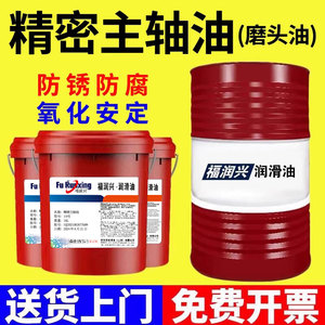 磨头油主轴油加工中心磨床冷却油2号3号5号锭子油10号15号冷机油