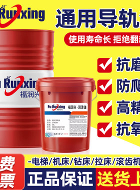 正品加工中心车床导轨油46号电梯磨床轨道专用液压油32#数控车床