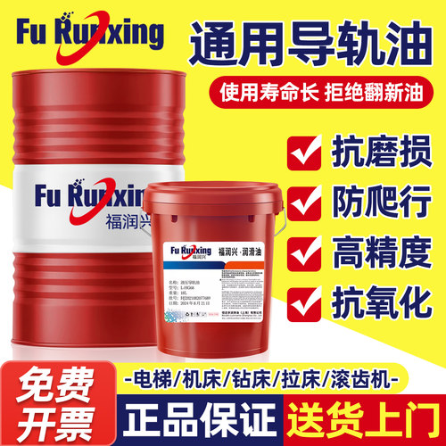 正品加工中心车床导轨油46号电梯磨床轨道专用液压油32#数控车床