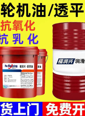 汽轮机油L-TSA32号46号68号涡轮透平油B级A级大桶200升170kg包邮