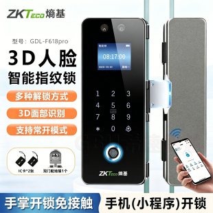 ZKTeco熵基F618pro人脸指纹电子智能玻璃门锁免开孔办公室密码锁