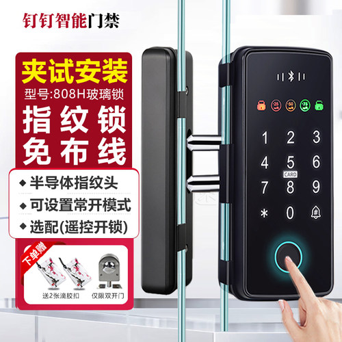 玻璃门免开孔办公室电子锁GBU