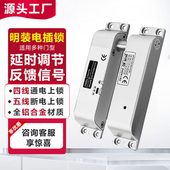 电插锁 阳极锁阴极锁断电上锁 明装 小电插锁插锁门禁玻璃门